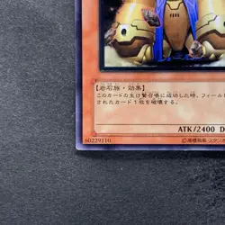 Granmarg the Rock Monarch FET-JP009 Ultimate Rare YuGiOh 680 - Image 4
