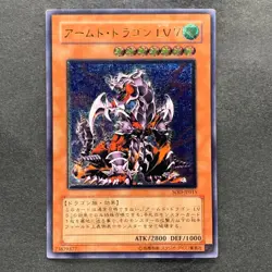 Armed Dragon LV7 SOD-JP015 Ultimate Rare YuGiOh 480 - Image 1