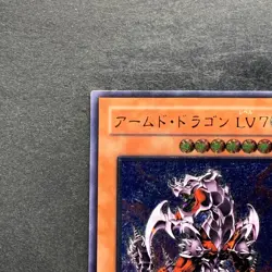 Armed Dragon LV7 SOD-JP015 Ultimate Rare YuGiOh 480 - Image 2