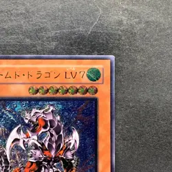 Armed Dragon LV7 SOD-JP015 Ultimate Rare YuGiOh 480 - Image 3