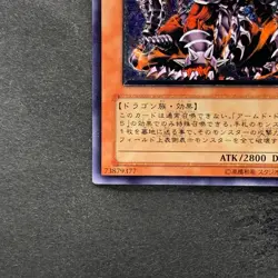 Armed Dragon LV7 SOD-JP015 Ultimate Rare YuGiOh 480 - Image 4