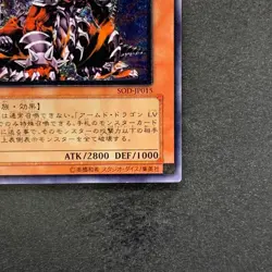Armed Dragon LV7 SOD-JP015 Ultimate Rare YuGiOh 480 - Image 5