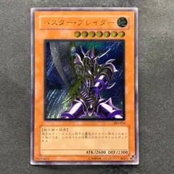 Buster Blader 303-054 Ultimate Rare YuGiOh 2980 - Image 1