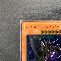 Buster Blader 303-054 Ultimate Rare YuGiOh 2980 - Image 2
