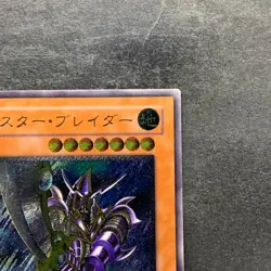 Buster Blader 303-054 Ultimate Rare YuGiOh 2980 - Image 3