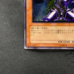 Buster Blader 303-054 Ultimate Rare YuGiOh 2980 - Image 4