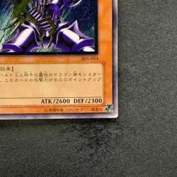 Buster Blader 303-054 Ultimate Rare YuGiOh 2980 - Image 5