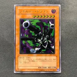 Barrel Dragon 302-055 Ultimate Rare YuGiOh 2980 - Image 1