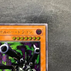 Barrel Dragon 302-055 Ultimate Rare YuGiOh 2980 - Image 3