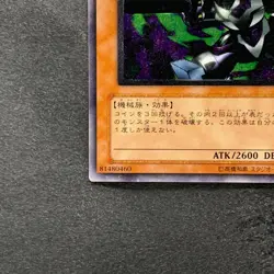 Barrel Dragon 302-055 Ultimate Rare YuGiOh 2980 - Image 4