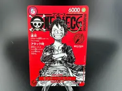 One Piece Luffy Promo ST21-014 Magazine Weekly Shonen Jump TCG Japanese - Image 1
