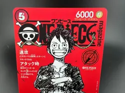 One Piece Luffy Promo ST21-014 Magazine Weekly Shonen Jump TCG Japanese - Image 2