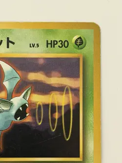 Brock's Zubat No.027 vintage Old Back Gym Japanese pokemon card From Japan - Image 3