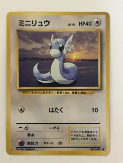 DRATINI No.147 BASE SET OLD BACK VINTAGE HP40 JAPANESE POKEMON CARD FROM JAPAN - Image 1