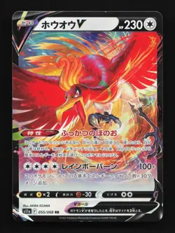 Ho-Oh V 055/068 LP Incandescent Arcana Japanese Pokemon Card TCG - Image 1
