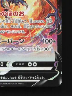 Ho-Oh V 055/068 LP Incandescent Arcana Japanese Pokemon Card TCG - Image 3