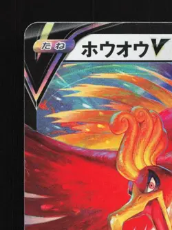 Ho-Oh V 055/068 LP Incandescent Arcana Japanese Pokemon Card TCG - Image 4