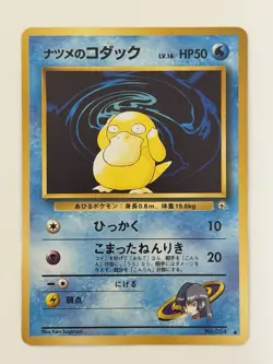 Sabrina's Psyduck No.054 gym Challenge old back Japanese pokemon card From Japan - Image 1
