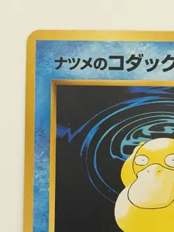 Sabrina's Psyduck No.054 gym Challenge old back Japanese pokemon card From Japan - Image 2