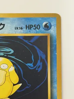 Sabrina's Psyduck No.054 gym Challenge old back Japanese pokemon card From Japan - Image 3