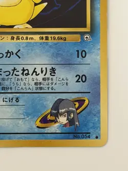 Sabrina's Psyduck No.054 gym Challenge old back Japanese pokemon card From Japan - Image 5
