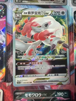 Pokemon 16 Card Lot nm V Max Mega Amazing Ex HOLO Rare Hits Only F4 - Image 4