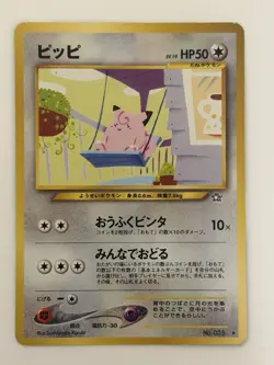 Clefairy NO. 035 Neo Genesis vintage Old back Japanese Pokemon card FRom Japan - Image 1