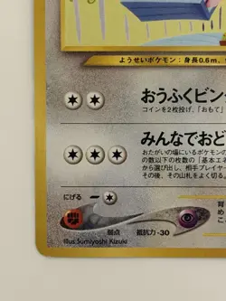 Clefairy NO. 035 Neo Genesis vintage Old back Japanese Pokemon card FRom Japan - Image 4