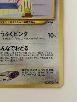 Clefairy NO. 035 Neo Genesis vintage Old back Japanese Pokemon card FRom Japan - Image 5