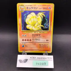 [SWIRL] Ninetales Holo No.038 Base Set - Japanese Pokemon Card - 1996 - Image 1