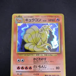 [SWIRL] Ninetales Holo No.038 Base Set - Japanese Pokemon Card - 1996 - Image 3