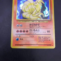 [SWIRL] Ninetales Holo No.038 Base Set - Japanese Pokemon Card - 1996 - Image 4