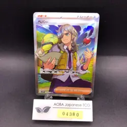 Arven SR 099/078 SV1V Violet ex - Japanese Pokemon Card - 2023 - Image 1