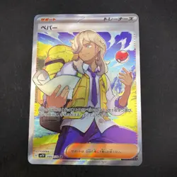 Arven SR 099/078 SV1V Violet ex - Japanese Pokemon Card - 2023 - Image 2