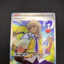 Arven SR 099/078 SV1V Violet ex - Japanese Pokemon Card - 2023 - Image 3