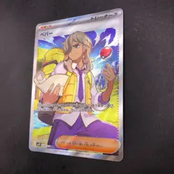 Arven SR 099/078 SV1V Violet ex - Japanese Pokemon Card - 2023 - Image 5