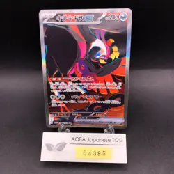 Fezandipiti SAR 089/064 SV6a Night Wanderer - Japanese Pokemon Card - 2024 - Image 1