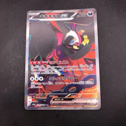 Fezandipiti SAR 089/064 SV6a Night Wanderer - Japanese Pokemon Card - 2024 - Image 2