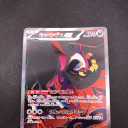 Fezandipiti SAR 089/064 SV6a Night Wanderer - Japanese Pokemon Card - 2024 - Image 3