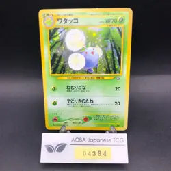 Jumpluff Holo No.189 Neo Genesis - Japanese Pokemon Card - 2000 - Image 1