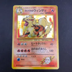 Blaine's Arcanine Holo No.059 Gym 2 Challenge - Japanese Pokemon Card - 1999 - Image 2