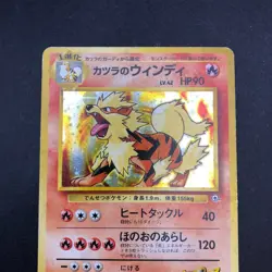 Blaine's Arcanine Holo No.059 Gym 2 Challenge - Japanese Pokemon Card - 1999 - Image 3