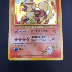 Blaine's Arcanine Holo No.059 Gym 2 Challenge - Japanese Pokemon Card - 1999 - Image 4