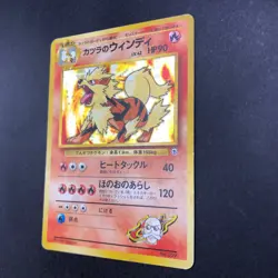 Blaine's Arcanine Holo No.059 Gym 2 Challenge - Japanese Pokemon Card - 1999 - Image 5