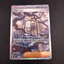 Grusha SAR 095/071 SV2P Snow Hazard - Japanese Pokemon Card - 2023 - Image 2
