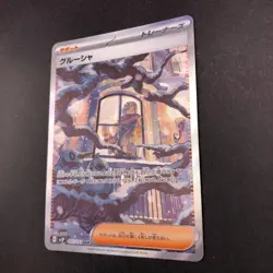 Grusha SAR 095/071 SV2P Snow Hazard - Japanese Pokemon Card - 2023 - Image 5