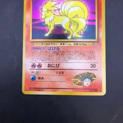 Brock's Ninetales Holo No.038 Gym 1 Heroes - Japanese Pokemon Card - 1998 - Image 4