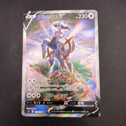 Arceus V SR 112/100 S9 Star Birth - Japanese Pokemon Card - 2022 - Image 2