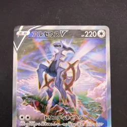 Arceus V SR 112/100 S9 Star Birth - Japanese Pokemon Card - 2022 - Image 3
