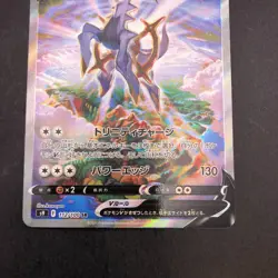 Arceus V SR 112/100 S9 Star Birth - Japanese Pokemon Card - 2022 - Image 4